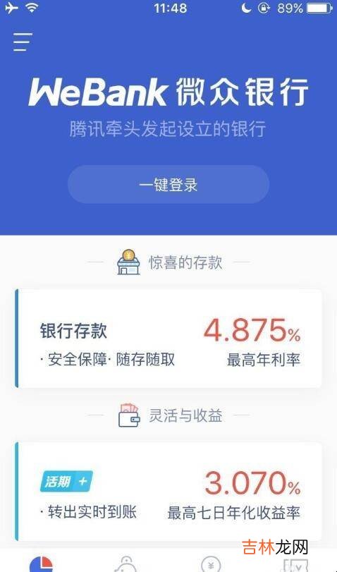 怎么用微众银行汽车金融还款?