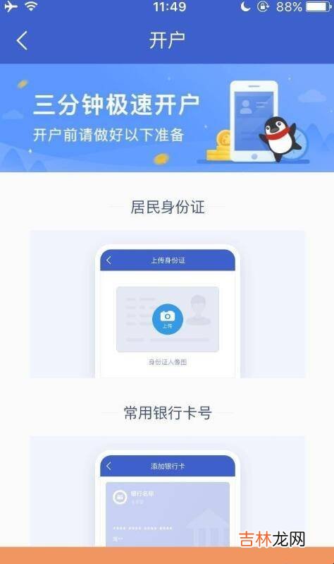 怎么用微众银行汽车金融还款?