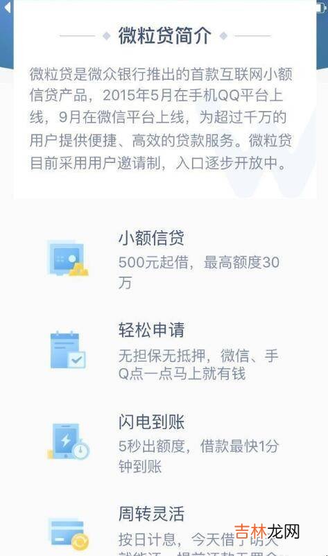 怎么用微众银行汽车金融还款?
