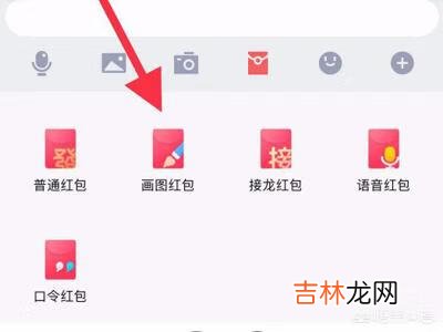手机QQ，画图红包怎么领取画图红包怎么玩