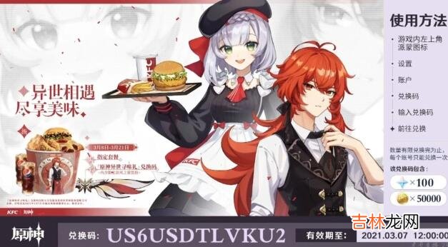 原神1.4直播兌換碼是什麽