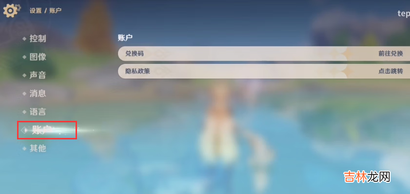 原神1.4直播兌換碼是什麽