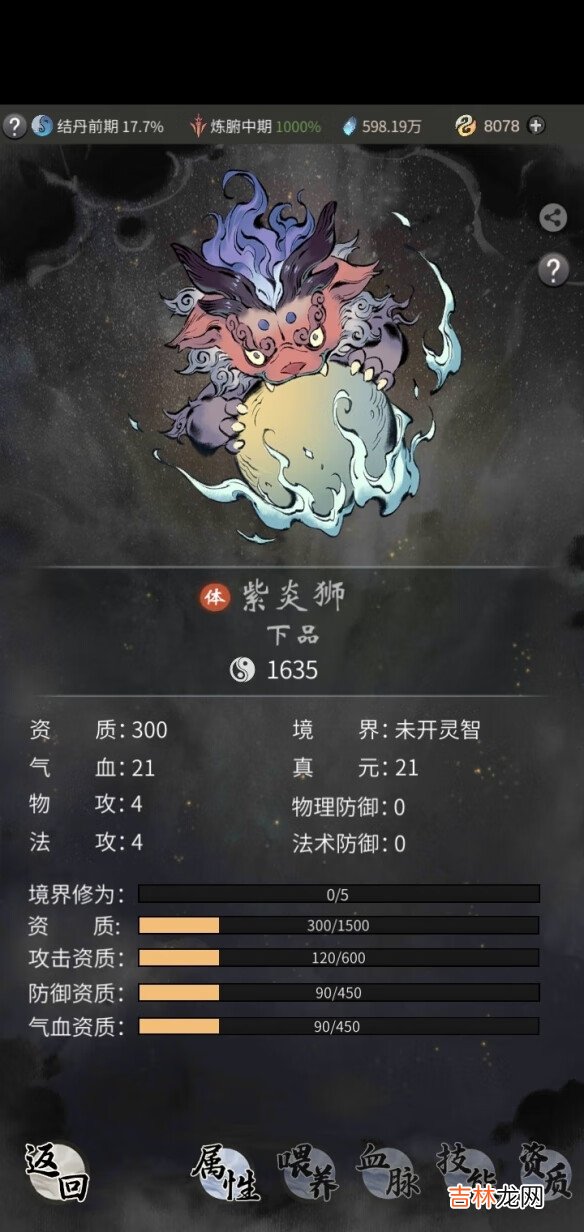 一念逍遥紫炎狮厉害吗
