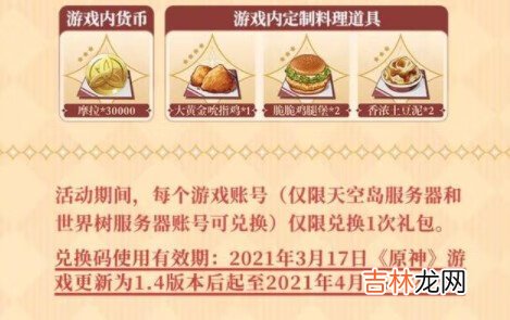 原神kfc联动主题店有哪些