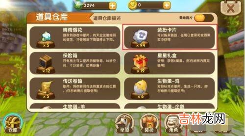 迷你世界装扮卡片怎么用?