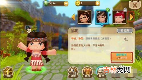 迷你世界装扮卡片怎么用?