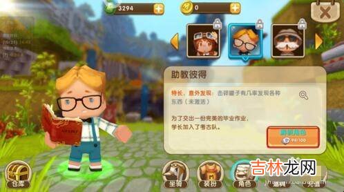 迷你世界装扮卡片怎么用?