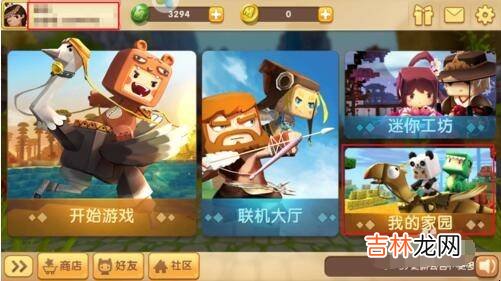 迷你世界装扮卡片怎么用?