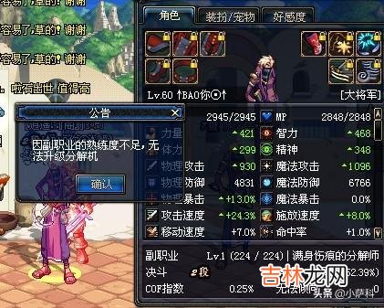 dnf分解机怎么升级快(dnf分解机多少级就够了)