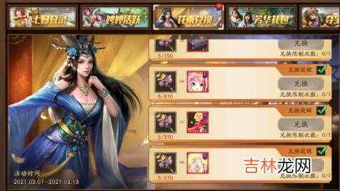 三国杀十周年公主殿下怎么获得