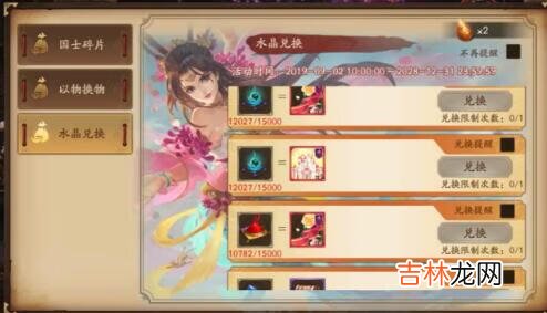 三国杀十周年公主殿下怎么获得