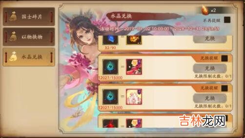 三国杀十周年公主殿下怎么获得