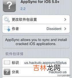 如何安装AppSync补丁(appsync)