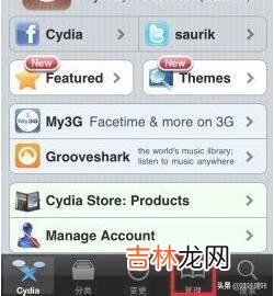 如何安装AppSync补丁(appsync)