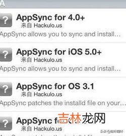 如何安装AppSync补丁(appsync)