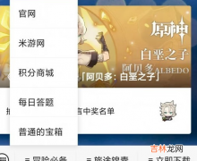 原神微信答题3月8日答案是什么