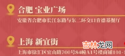 原神kfc联动城市有哪些