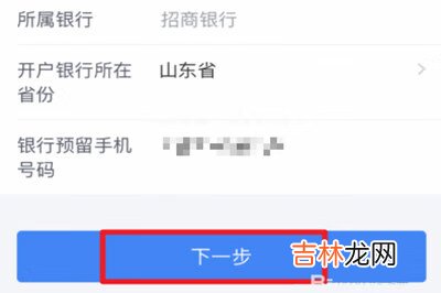 2021个人所得税app怎么绑定银行卡