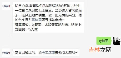 明日心剑战境即将迎来新BOSS的解锁其中一位曾与众兄弟七王结义当身边人皆离他而去选择追随百晓生做一把无情的兵刃他的名字是