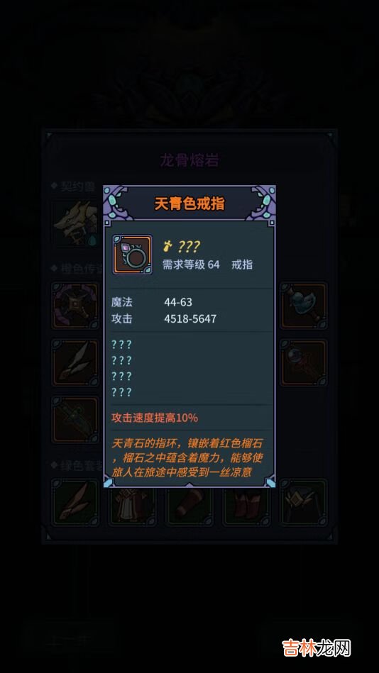 提灯与地下城勇者4打法攻略