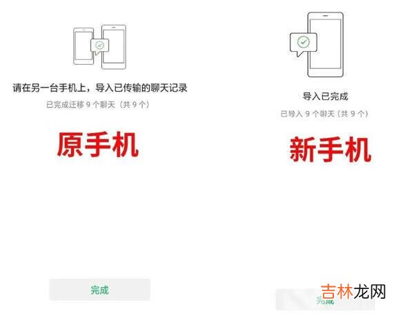换手机怎么把微信导入新手机