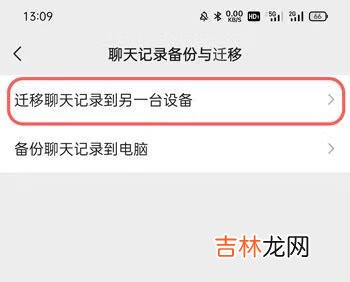 换手机怎么把微信导入新手机