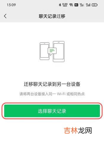 换手机怎么把微信导入新手机