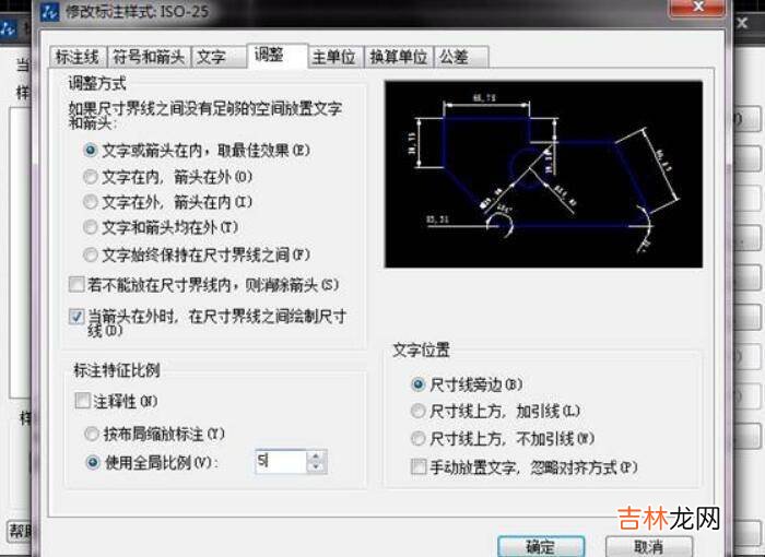 CAD标注尺寸看不见该如何处理?