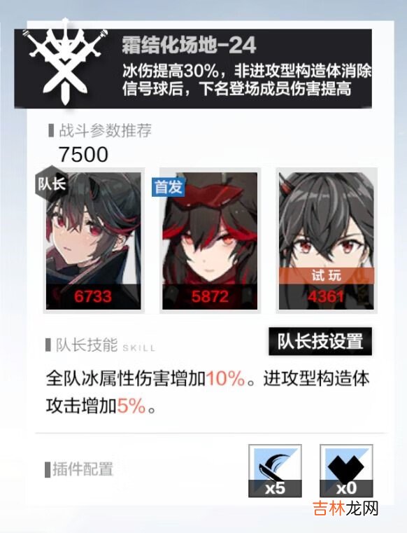 战双帕弥什宝来矿区阵容推荐