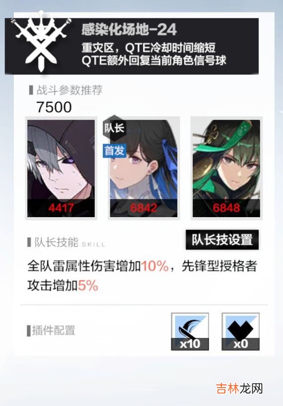 战双帕弥什宝来矿区阵容推荐