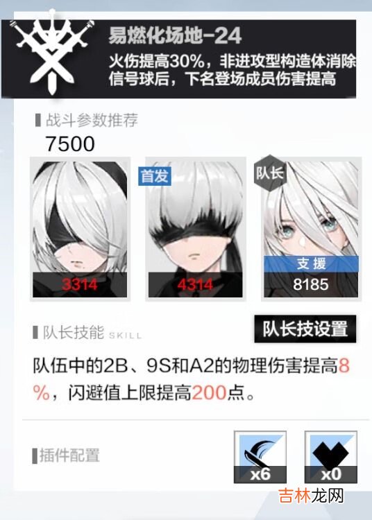 战双帕弥什宝来矿区阵容推荐