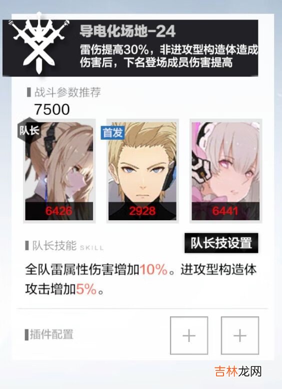 战双帕弥什宝来矿区阵容推荐