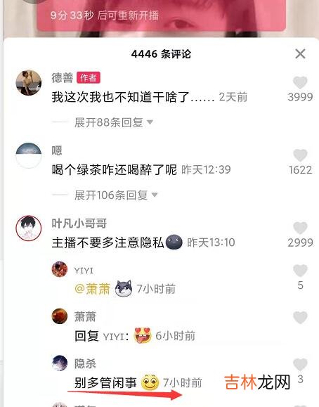 我劝你不要多管闲事是什么梗