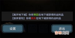 提灯与地下城回城石获取方法介绍