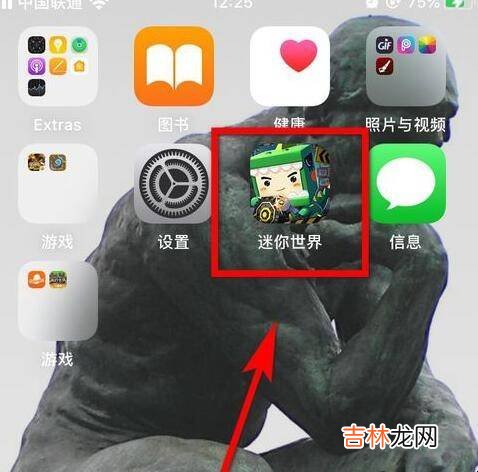 迷你世界实名认证在哪?