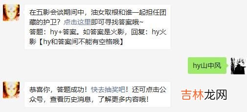 火影忍者手游3月6日每日一题答案是什么