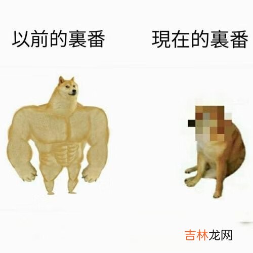闭嘴cheems我不想再快乐了梗表情包分享