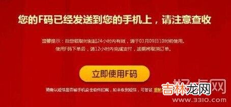 什么是小米F码(怎么能拿到小米的f码)