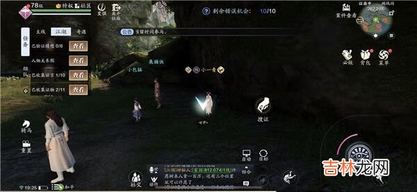 天涯明月刀手游疑案寻踪扑朔迷离案怎么破