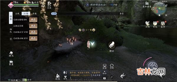 天涯明月刀手游疑案寻踪扑朔迷离案怎么破