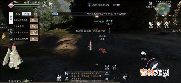 天涯明月刀手游疑案寻踪扑朔迷离案怎么破