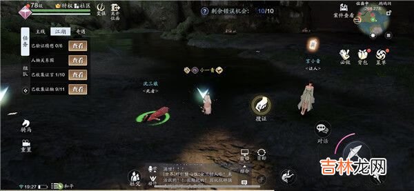 天涯明月刀手游疑案寻踪扑朔迷离案怎么破