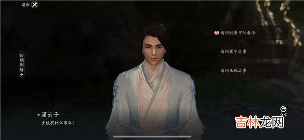 天涯明月刀手游疑案寻踪扑朔迷离案怎么破
