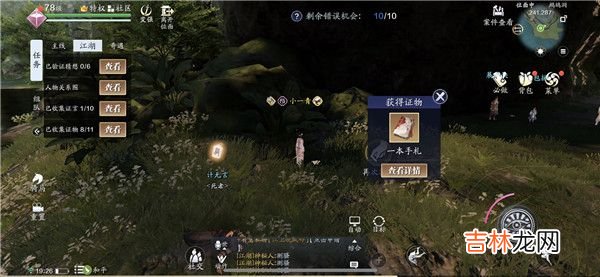 天涯明月刀手游疑案寻踪扑朔迷离案怎么破