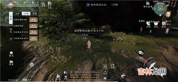 天涯明月刀手游疑案寻踪扑朔迷离案怎么破