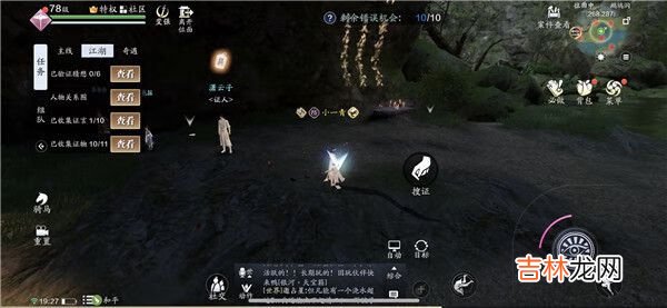 天涯明月刀手游疑案寻踪扑朔迷离案怎么破