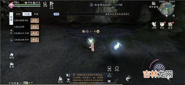 天涯明月刀手游疑案寻踪扑朔迷离案怎么破