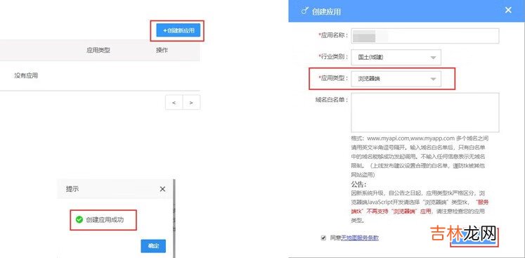 奥维互动地图密钥是多少