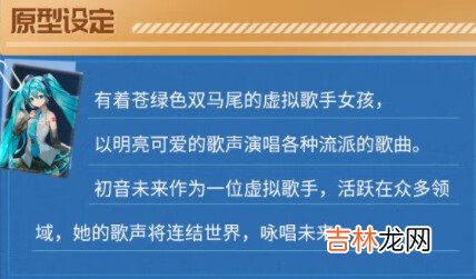高能手办团初音未来解读