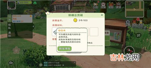 小森生活背包满了解决方法